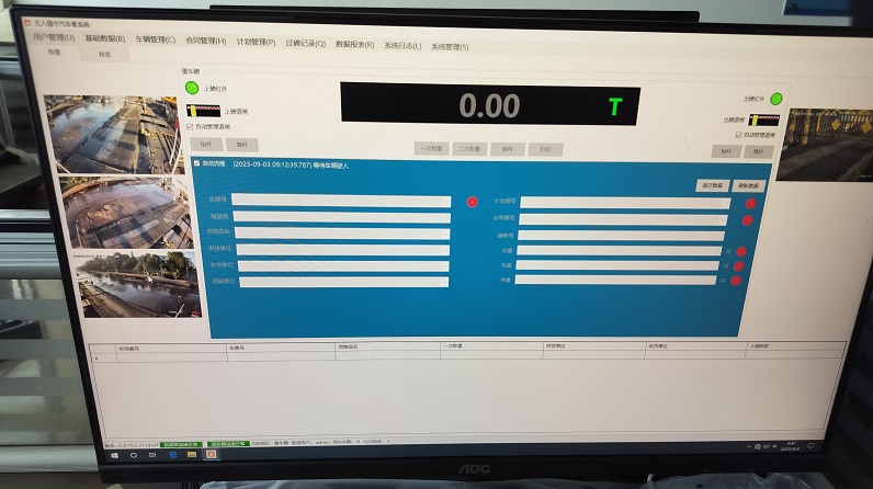 無(wú)人值守車(chē)輛稱(chēng)重管理系統(tǒng)的車(chē)輛過(guò)磅流程